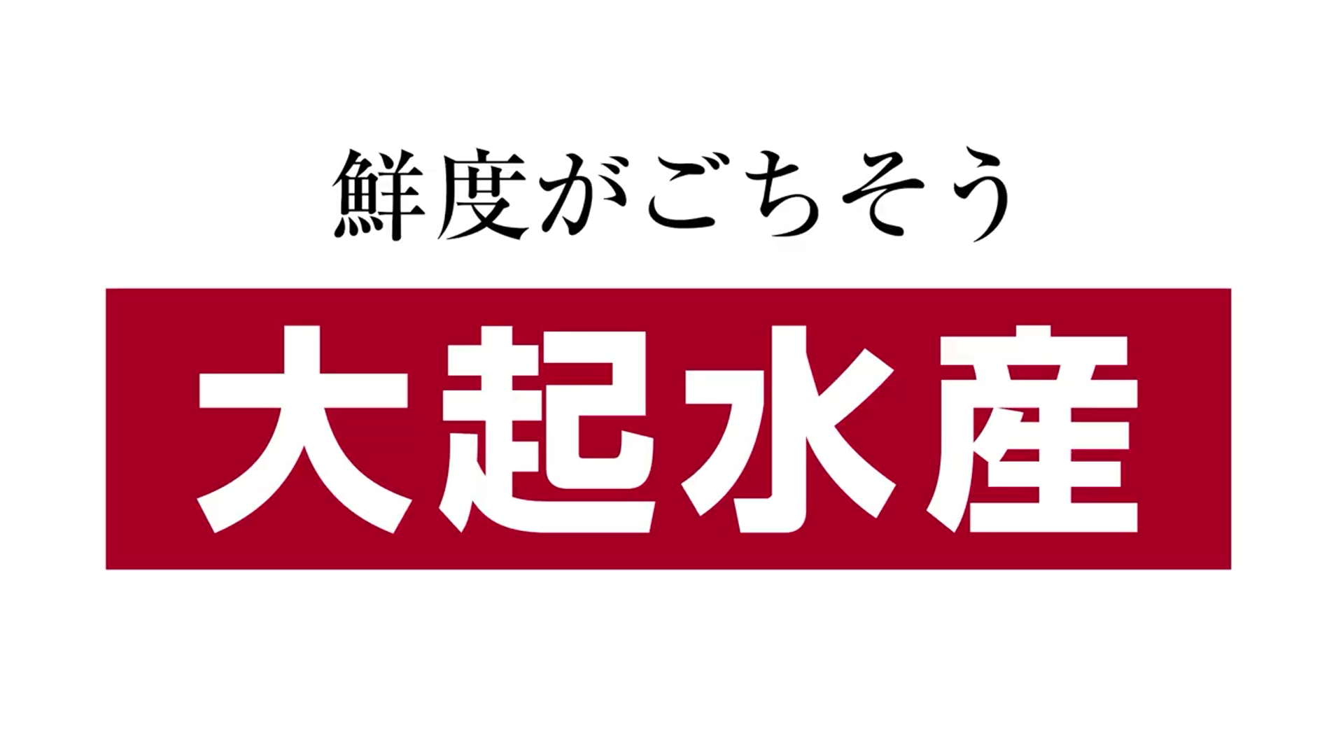 大起水産 サイネージ映像制作（万博）